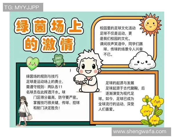 激情四溢的绿茵场上足球解说词带你领略精彩瞬间与战术博弈